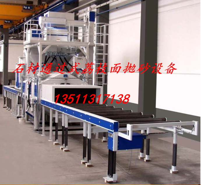 石材荔枝面拋砂設備，石材噴砂機，無氣通過式噴砂機